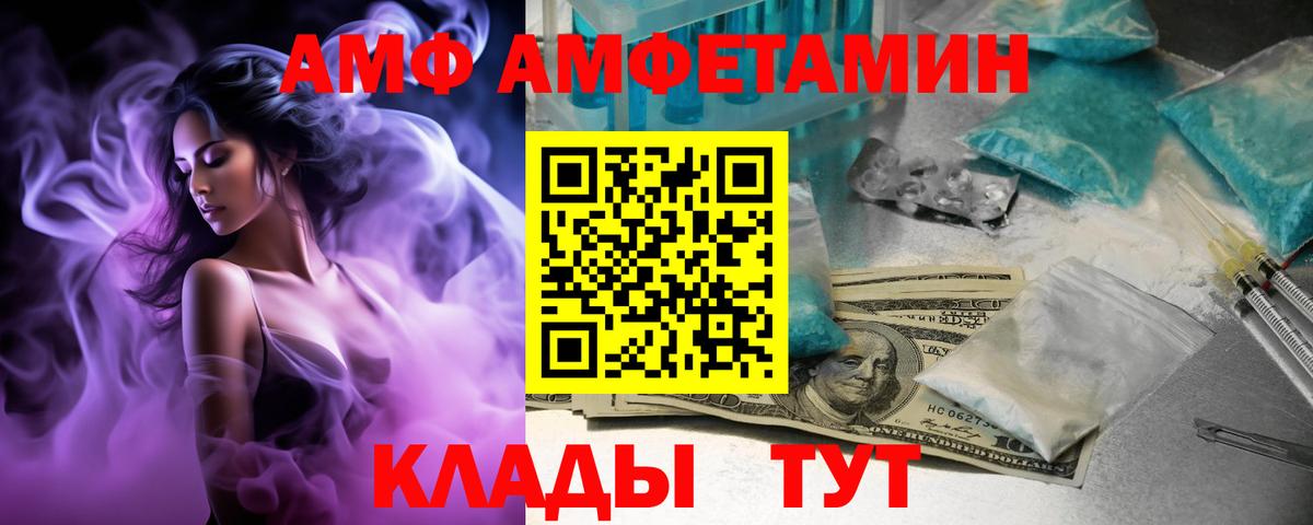 Amphetamine VHQ Сердобск