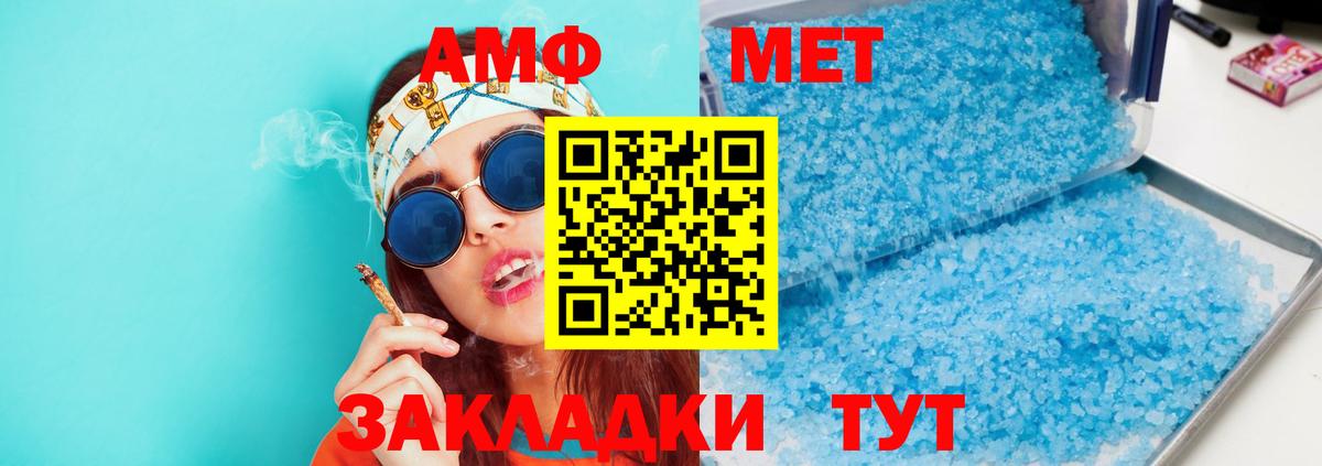 АМФ 98% Сердобск