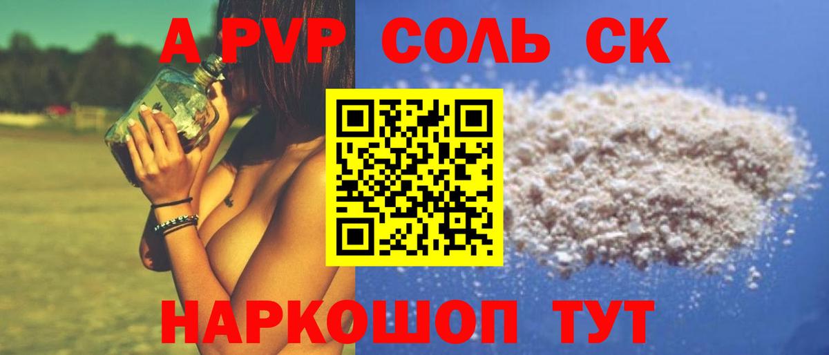 Alpha PVP мука Сердобск