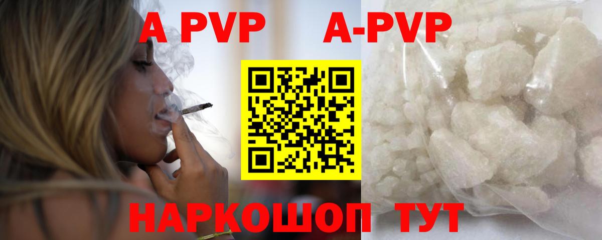 А ПВП СК  Вход с VPN  Alpha-PVP  Alpha PVP кристаллы  Сердобск  А ПВП Соль 