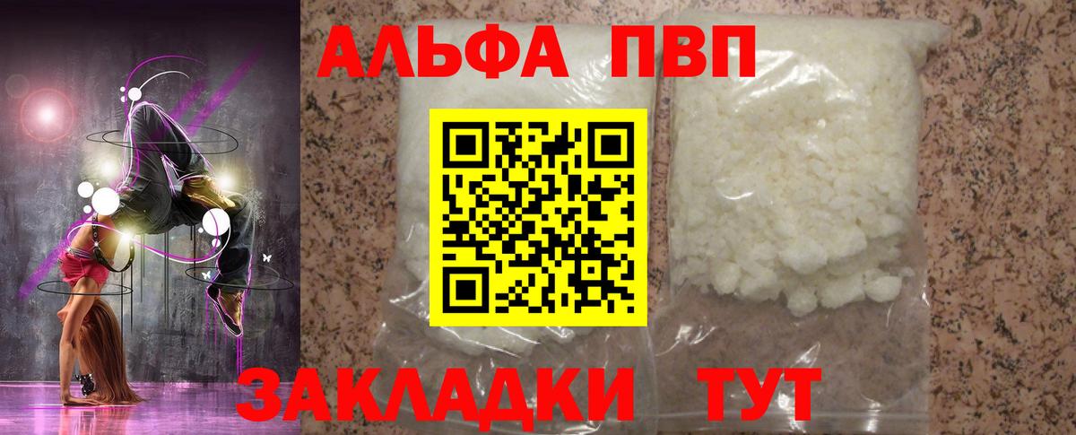 APVP крисы CK Сердобск