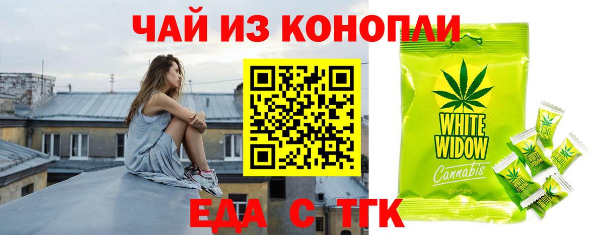 Canna-Cookies конопля  Сердобск 