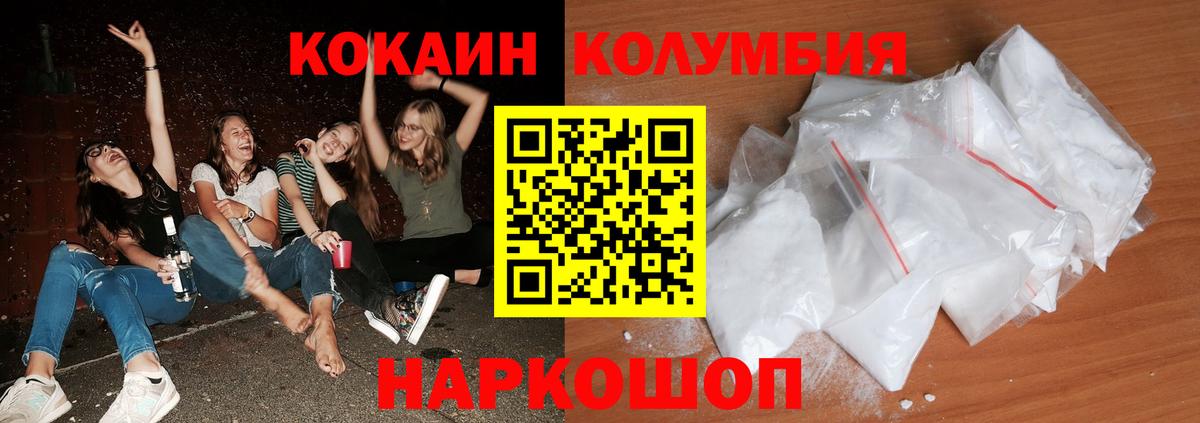 Сердобск  Cocaine 97%  где купить   Вход с VPN  Кокаин Колумбийский 