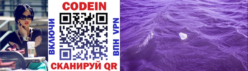 Кодеиновый сироп Lean напиток Lean (лин)  mega рабочий сайт  Сердобск  продажа наркотиков 