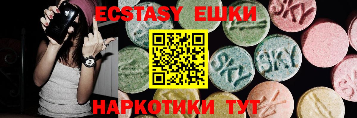Ecstasy 99% Сердобск