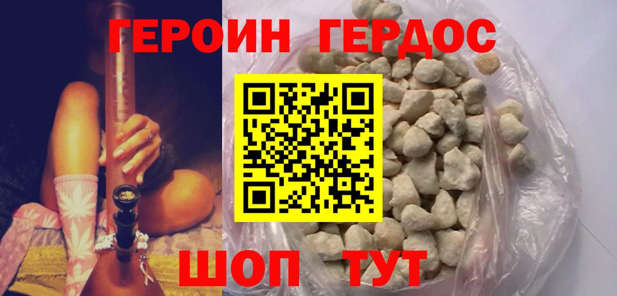 ГЕРОИН гречка  Героин  Сердобск 