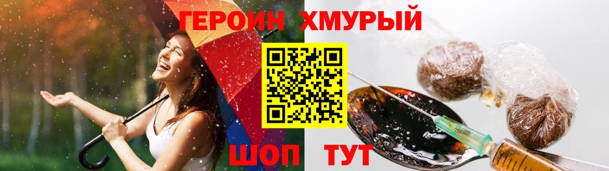 Героин  Вход с VPN  Сердобск  Героин гречка 