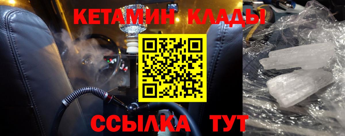 КЕТАМИН ketamine  Вход с VPN  КЕТАМИН VHQ  Сердобск 