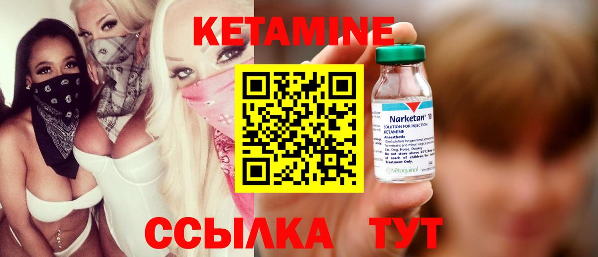 Кетамин ketamine Сердобск