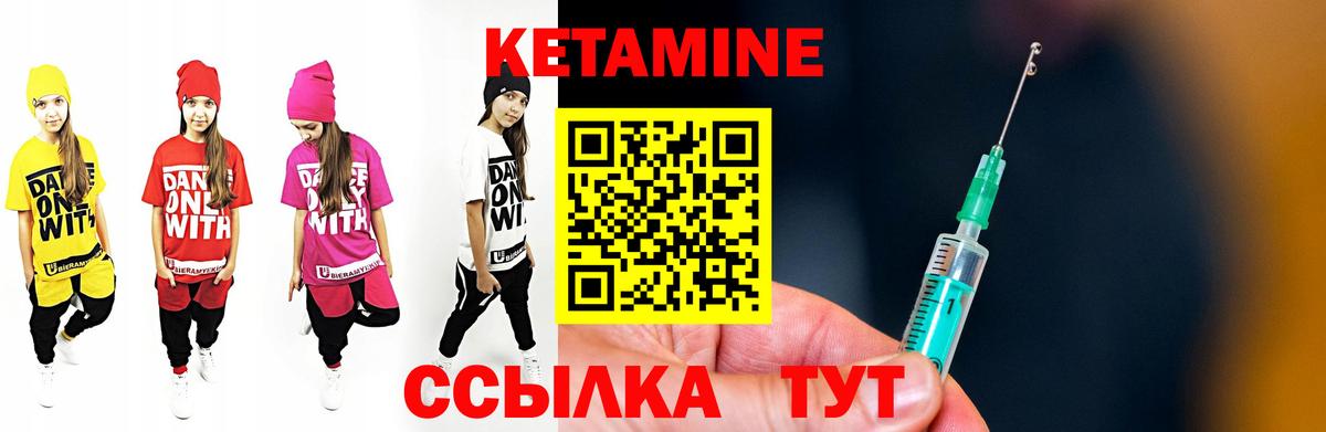 КЕТАМИН VHQ  Сердобск  КЕТАМИН ketamine 