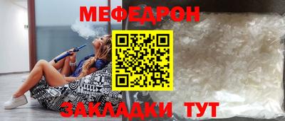 меф VHQ Абакан