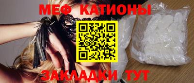 меф VHQ Абакан