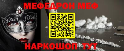 меф VHQ Абакан