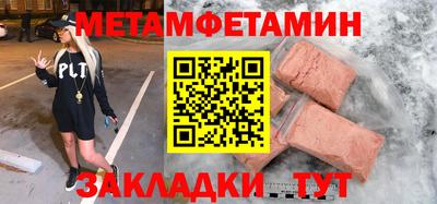 метамфетамин Канаш