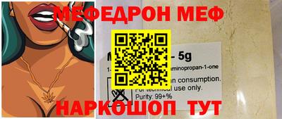 меф VHQ Абакан