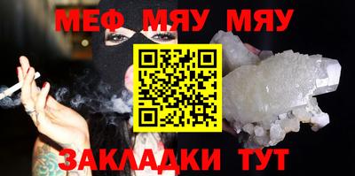 меф VHQ Абакан