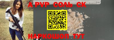 спайс Азнакаево