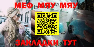 меф VHQ Абакан