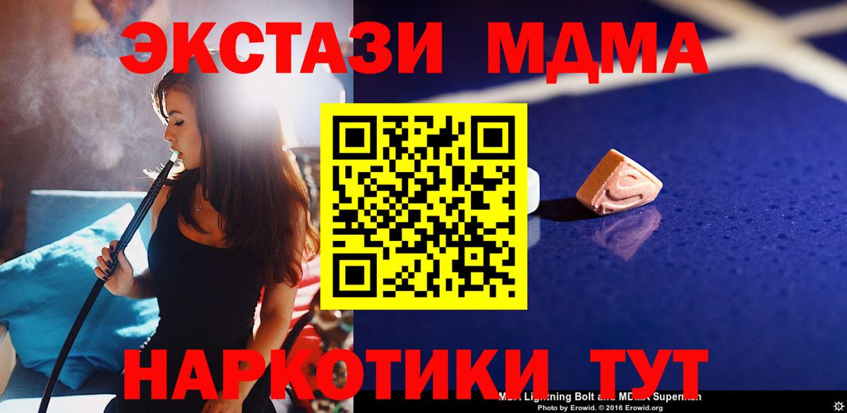 МДМА VHQ  МДМА Molly  МДМА  Сердобск 