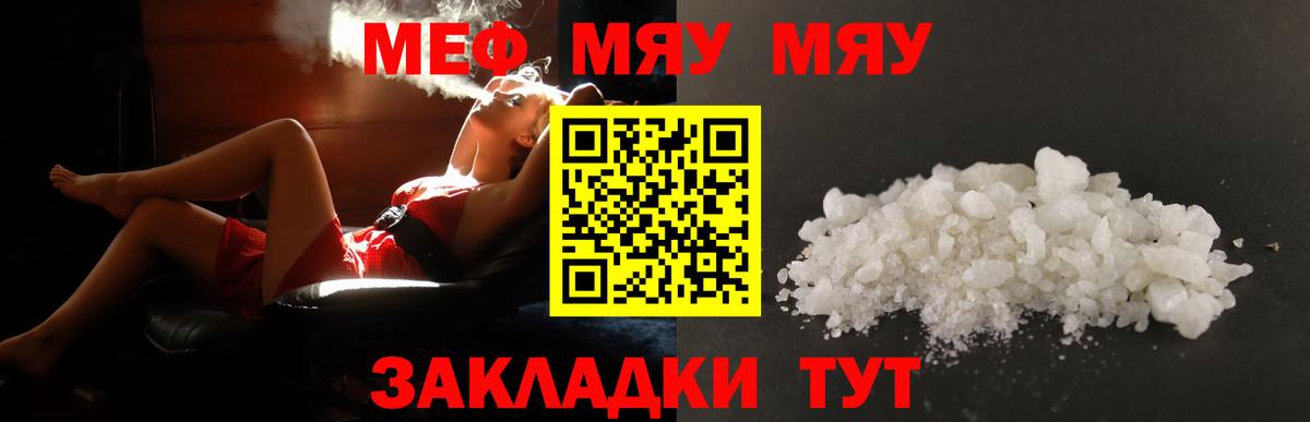 Мефедрон 4 MMC  МЕФ 4 MMC  Сердобск  Мефедрон  Вход с VPN 