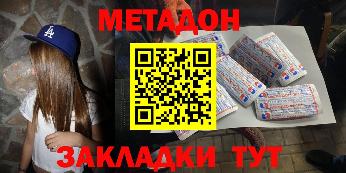 Сердобск  ОМГ ОМГ зеркало  Вход с VPN  Метадон белоснежный 