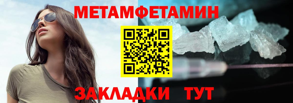 Метамфетамин мет  Сердобск 