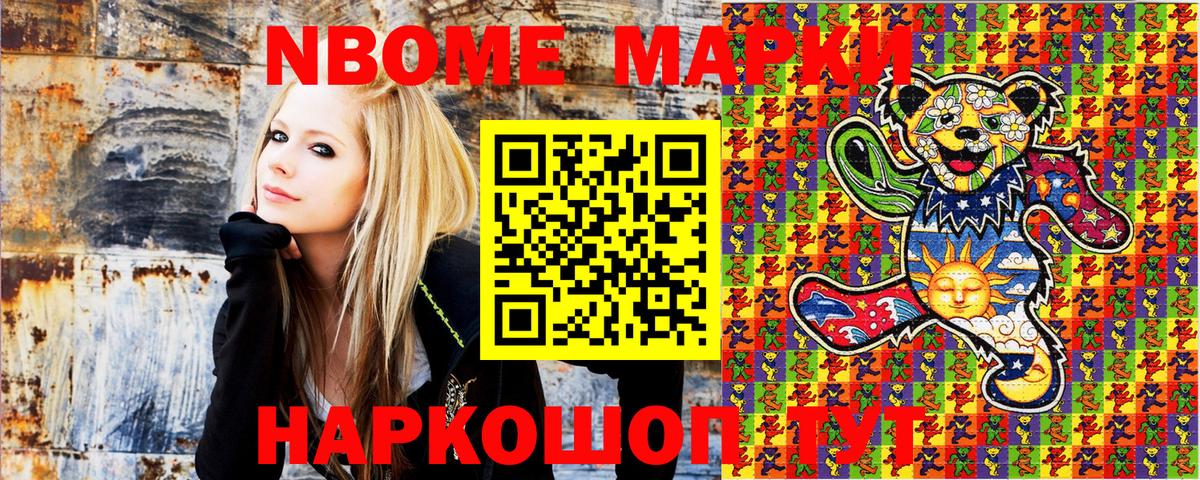 Наркотические марки 1,5мг  Сердобск 