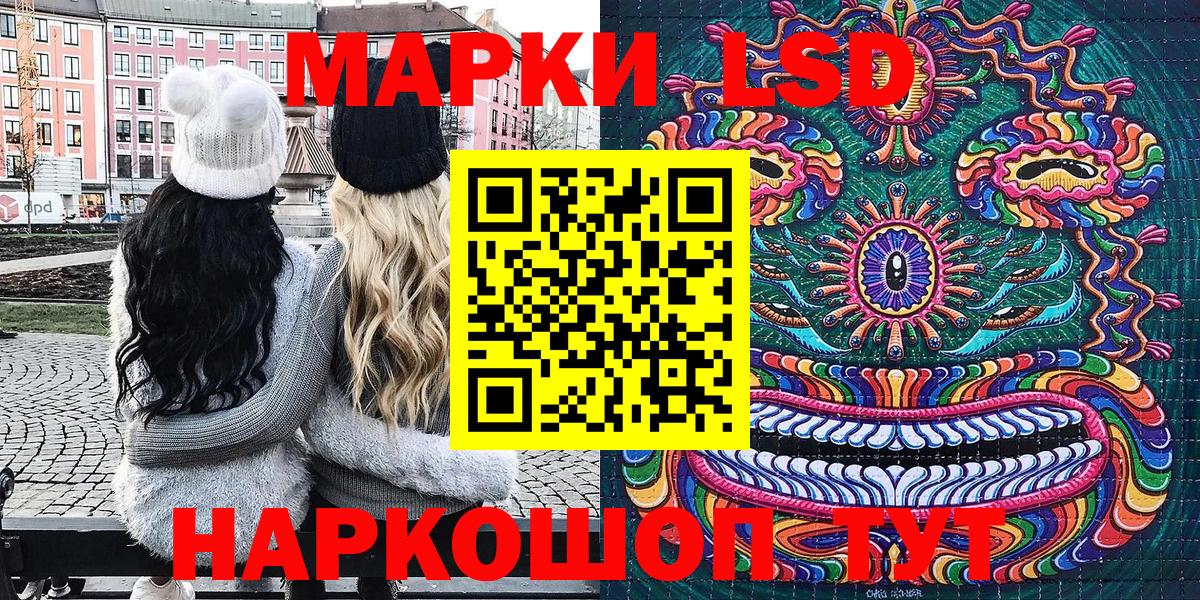 Марки 25I-NBOMe 1,8мг Сердобск