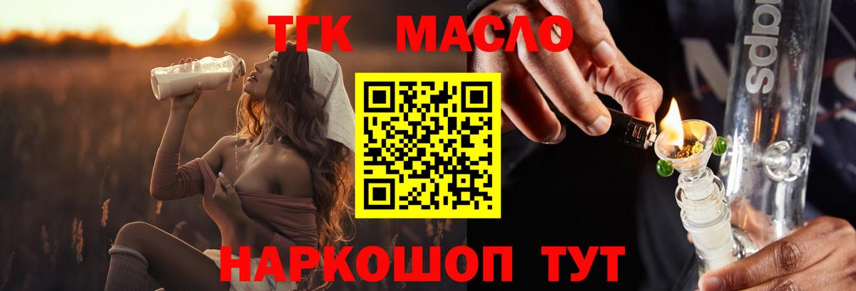 Дистиллят ТГК гашишное масло Сердобск